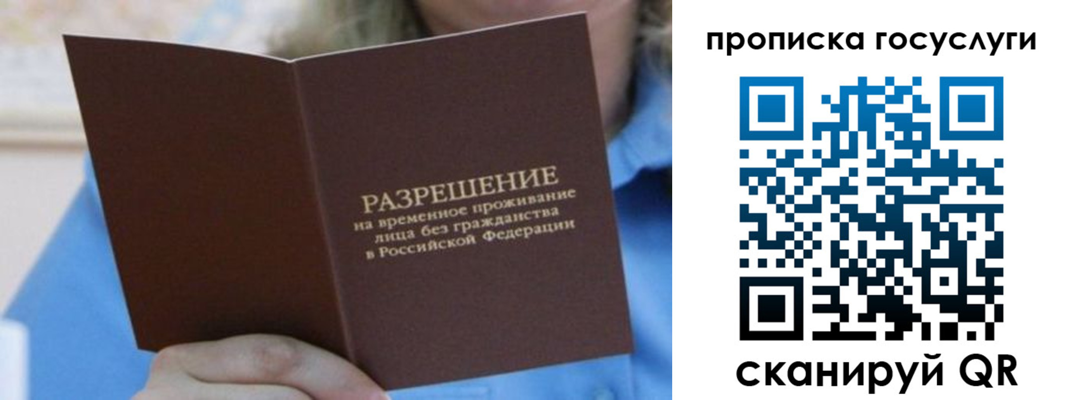 временная регистрация госуслуги в Марксе