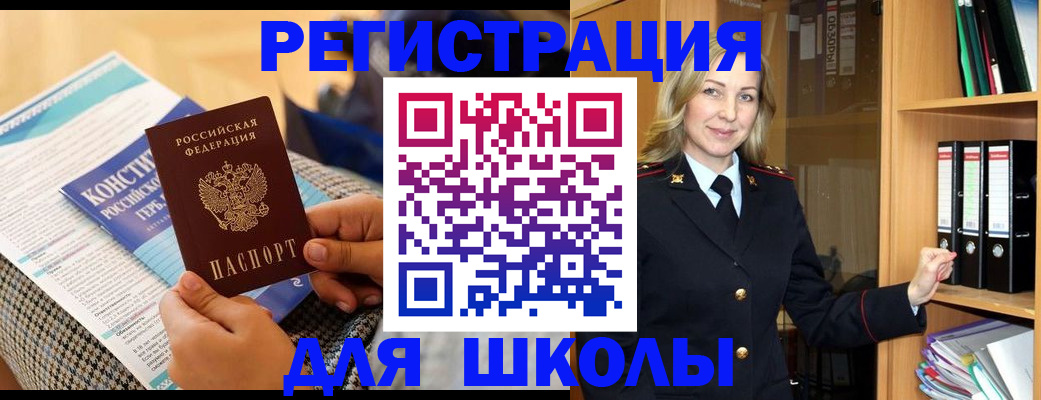 прописка регистрация в Марксе