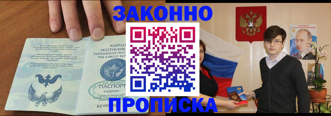 временная регистрация 2025 в Марксе