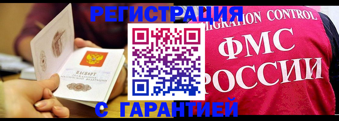 прописка в квартире в Марксе