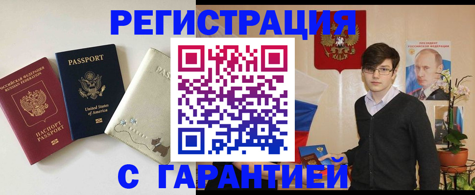 регистрация в Марксе
