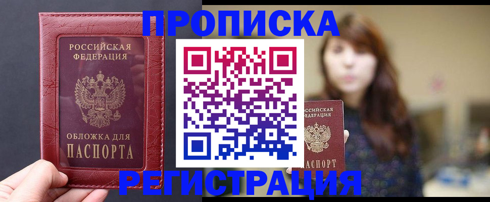 временная регистрация поиск в Марксе