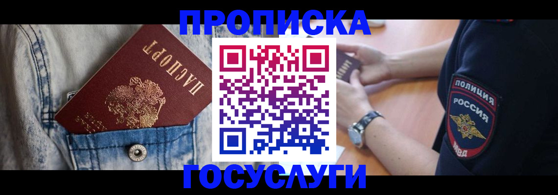 пропишу в квартире в Марксе