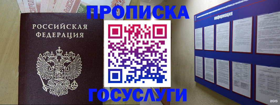 регистрация в Марксе