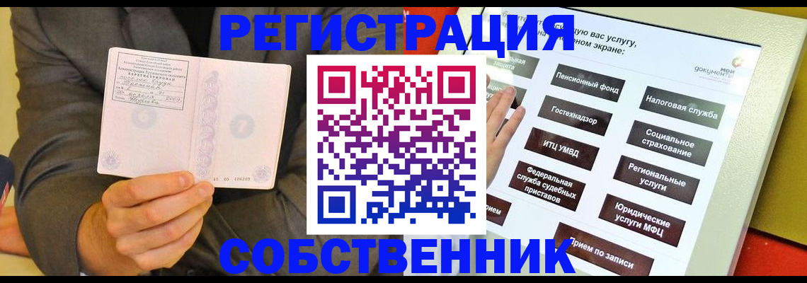 прописка регистрация в Марксе
